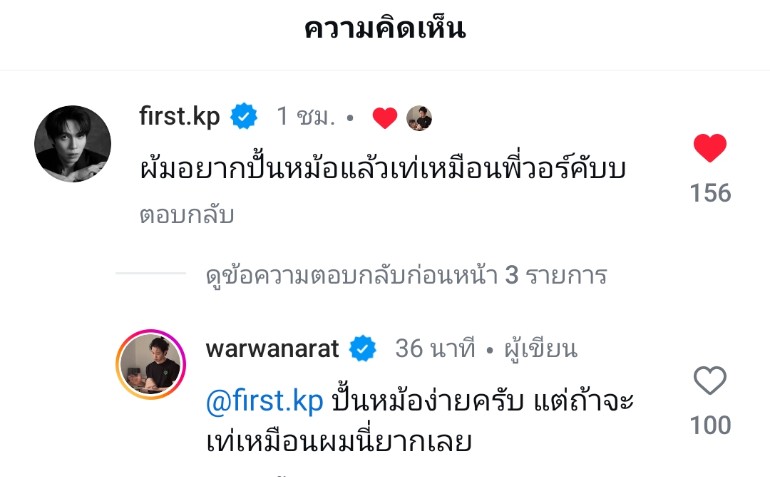 555555555 ใครก็ได้เข้าไปช่วยเหลือเฟิ้ดที อย่าเล่นกับพี่วอร์ลูก เขาคนนี้ไม่เคยตายไมค์ โอ๊ยเอ็นดู #Firstkanaphan