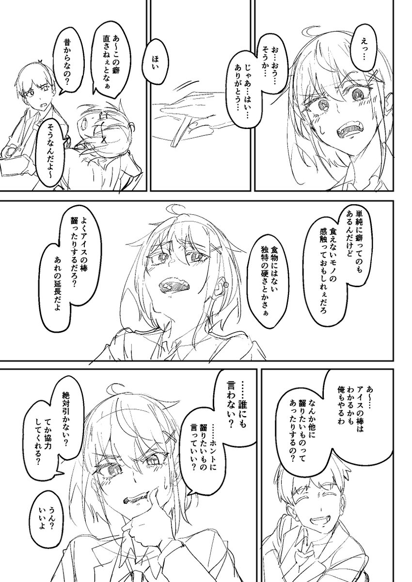 11月17日のコミティア会場限定本です。
全16ページ、本文12ページで200円で頒布予定です。
下書き状態なのでご留意ください。
"と11a"でお待ちしております。よろしくお願いします。 