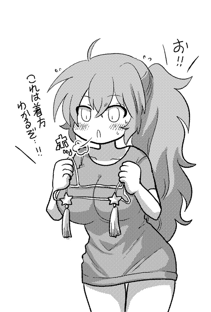 そういう問題?? 