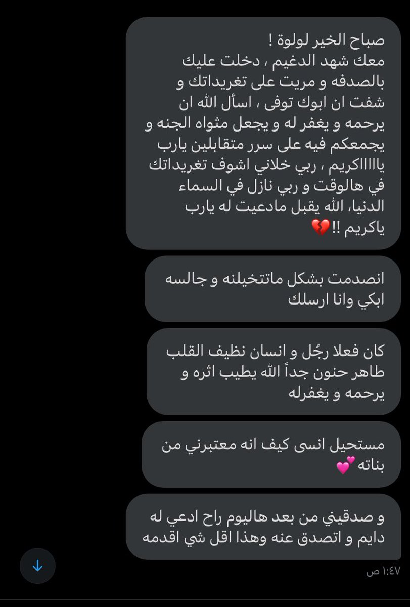 _lulwa93's tweet photo. اللهم في يوم الجمعة إرحم والدي وأنر قبره واجعله في نعيم لا يفنى .. واغفرلهُ واجعل لقبره وملامحه نورًا إلى يوم يبعثون ربي اجعله في عليّين ومنازل من نور وجنات مما يشتهي وتطيب بها نفسه اللهم وسّع قبره وآنسه بقربك وبلطفك يا كريم .

رسالة أوجعت قلبي وأسعدتني بنفس الوقت، https://t.co/D0pkrojen9