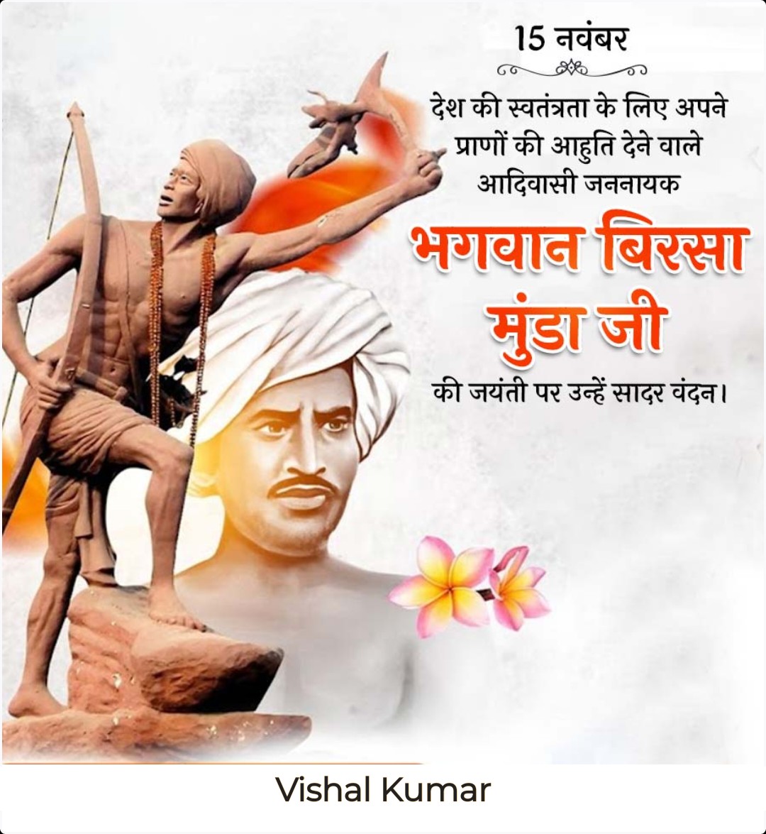 vishalkumar1191's tweet photo. #Bhagwan_Birasa_munda_ji
#Happy_Birthday https://t.co/JziTrndoke