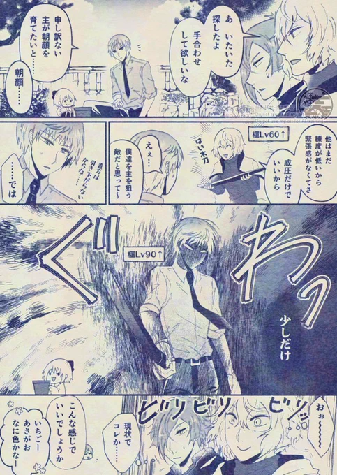 弊本丸においての良い一期とは一体……と思いながら選んだやつ 