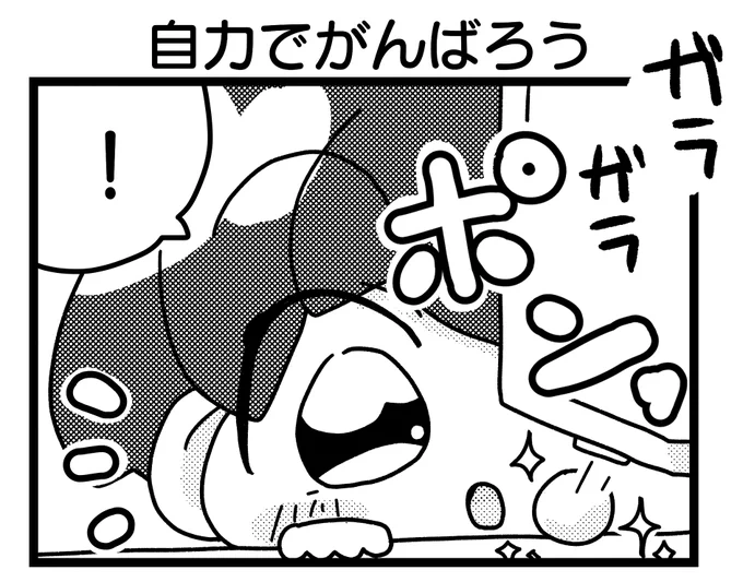 冬コミ本に載る予定の4コマ✨ 