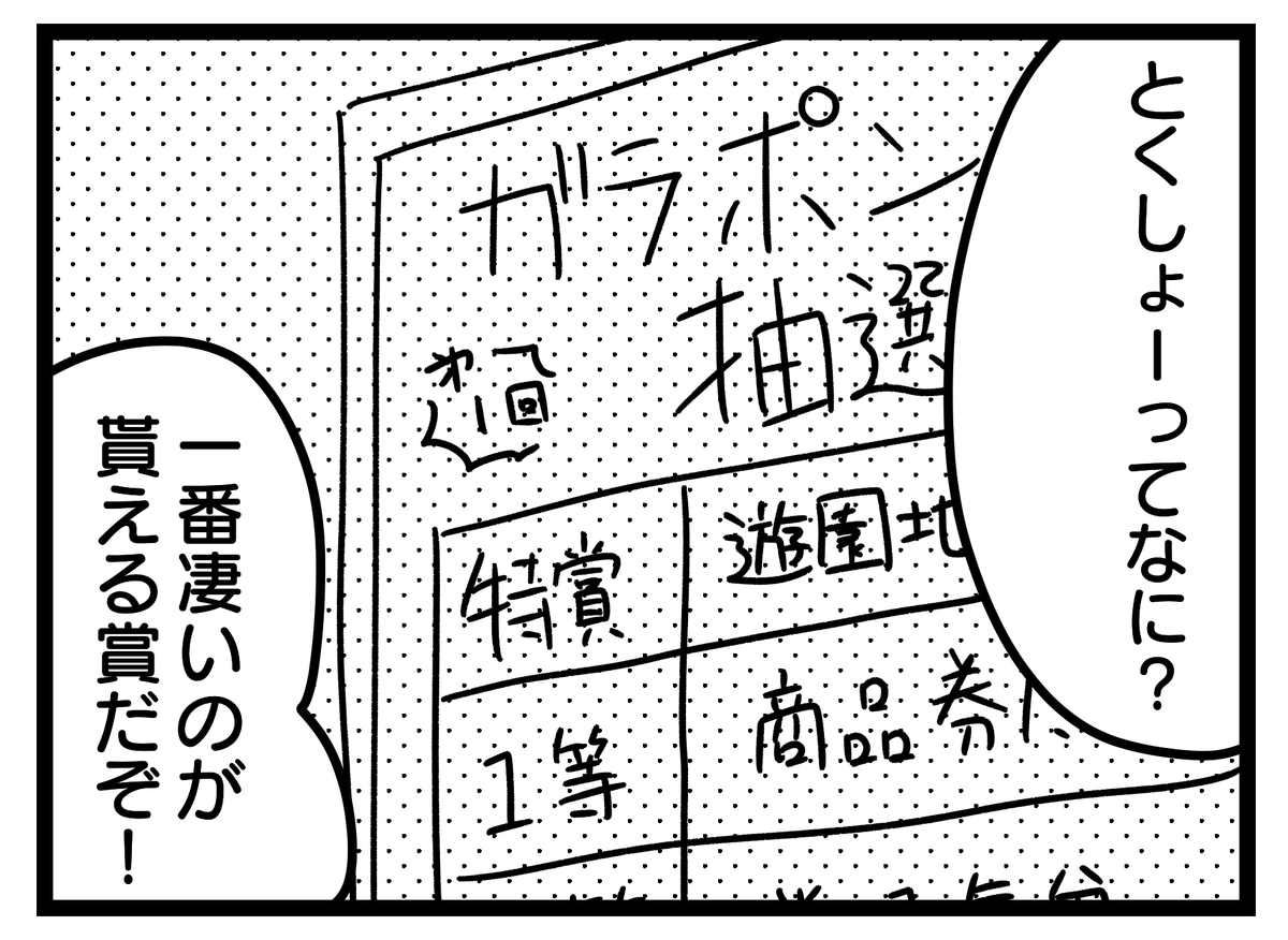 冬コミ本に載る予定の4コマ✨ 