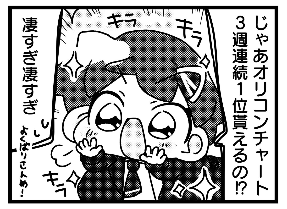 冬コミ本に載る予定の4コマ✨ 