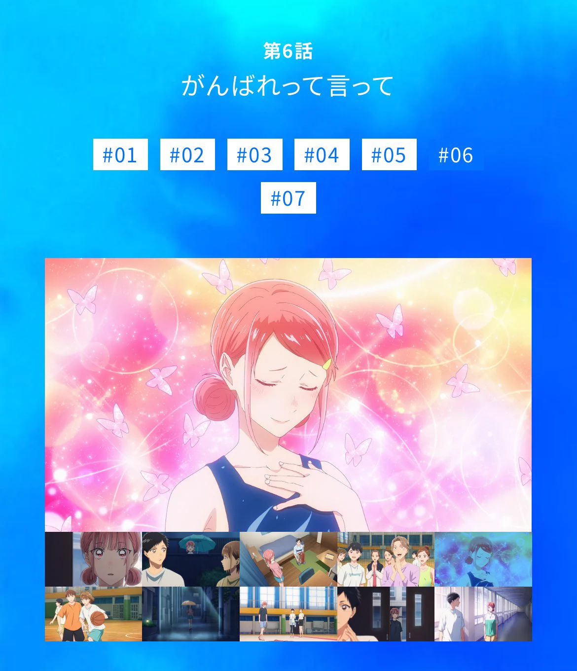 アオのハコ【公式】@TVアニメSeason2放送中 on X: 