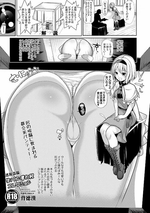 この、椅子の下透視して潰れたお尻を見上げるシチュの同人誌を探しておる。(誰か描いて) 