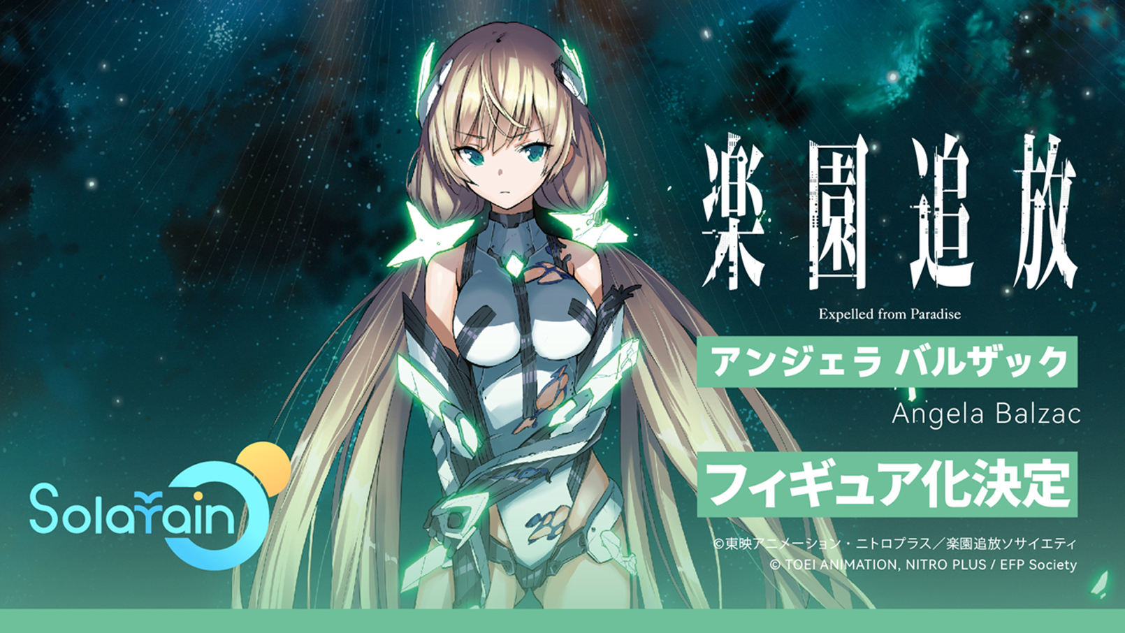 【新品未使用】楽園追放 告知ポスター アンジェラ・バルザック 新品未使用】楽園追放 告知ポスター アンジェラ・バルザック