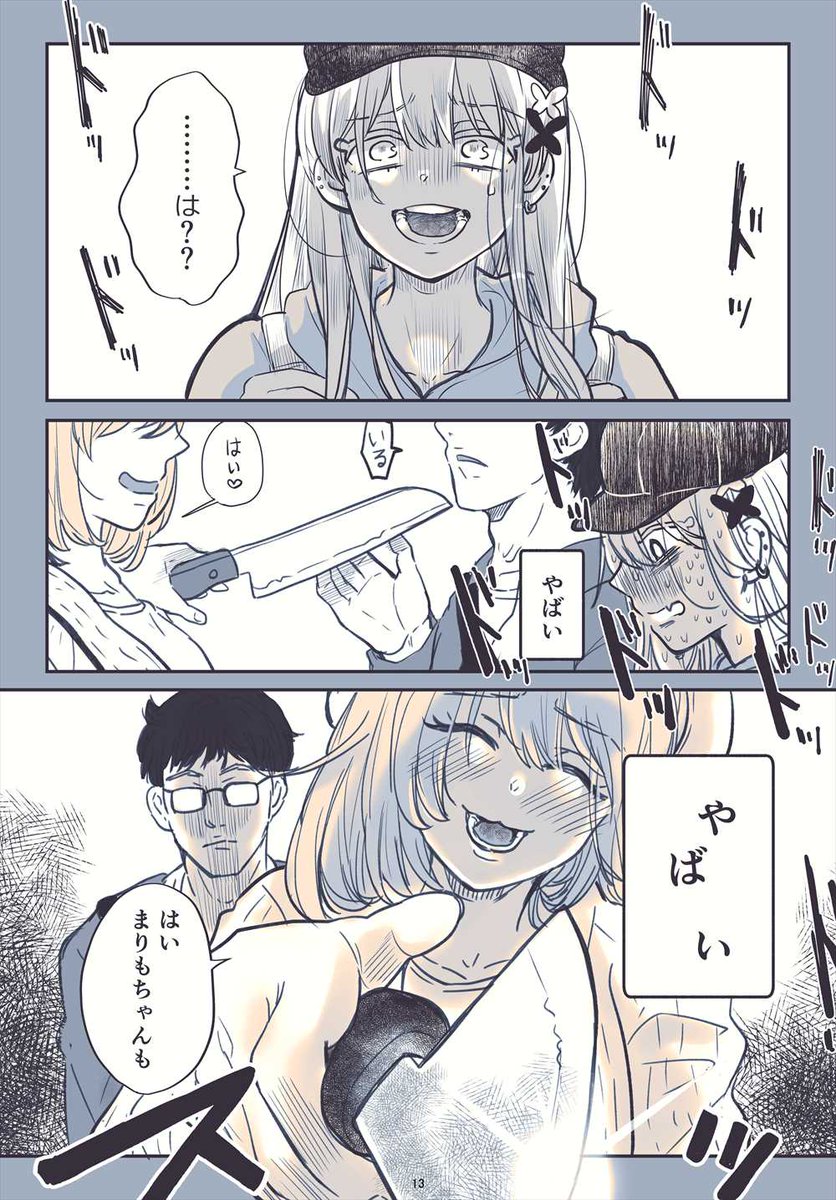 心霊スポットに行ってはならぬ理由(0/4)
※ホラー注意
#漫画が読めるハッシュタグ 