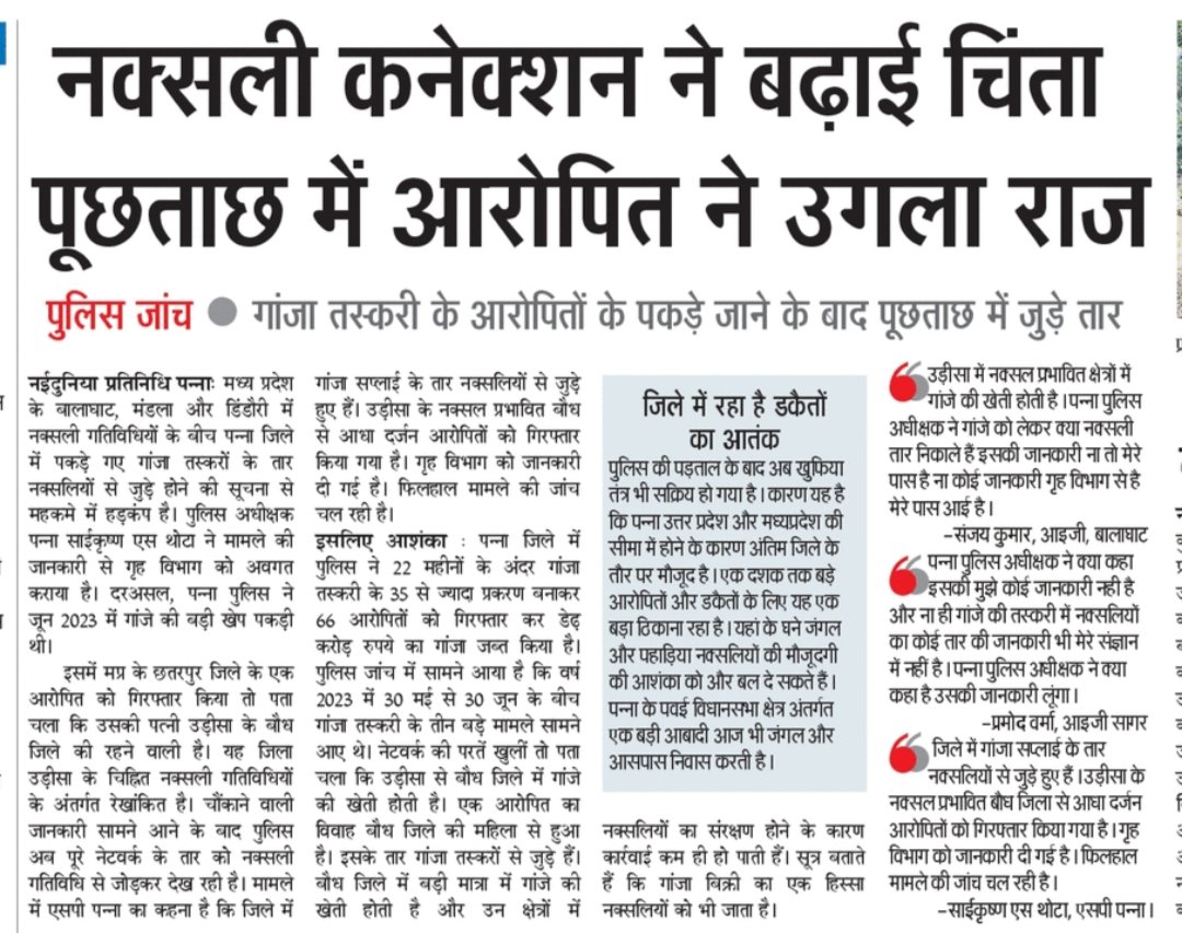 क्या मध्यप्रदेश के चौथे जिले में अब नक्सलियों की इंट्री <a href="/CMMadhyaPradesh/">Chief Minister, MP</a> <a href="/DrMohanYadav51/">Dr Mohan Yadav</a> <a href="/mohdept/">Home Department, MP</a> <a href="/DGP_MP/">DGP MP</a> <a href="/igpsagarzone/">IG Sagar Zone</a> <a href="/BJP4MP/">BJP Madhya Pradesh</a> <a href="/JansamparkMP/">Jansampark MP</a> <a href="/INCMP/">MP Congress</a> <a href="/mohdept/">Home Department, MP</a>