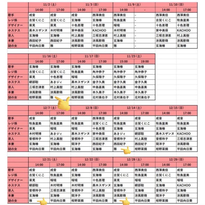 Twitterのコスプレ画像37
