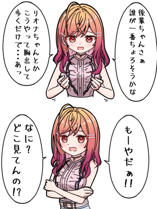 #ririkart
おっぱいだが 