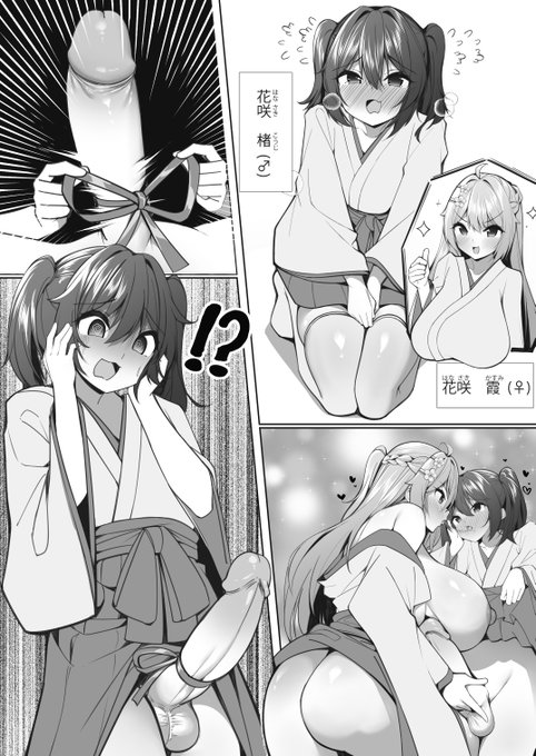 巫女おねえちゃんの新婚性活 4
🤪🌭 