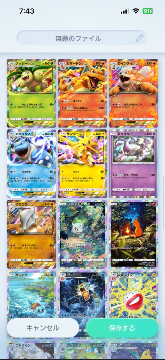 ❤️‍🔥ポケポケ垢販売

✨️ミュウツークラウンレア👑✨

色んなカード豊富です︎💕︎

値段0.5k‼️
早い者勝ち‼️
#ポケポケ
#ポケポケ垢
#ポケポケ垢販売
#ポケポケ買取