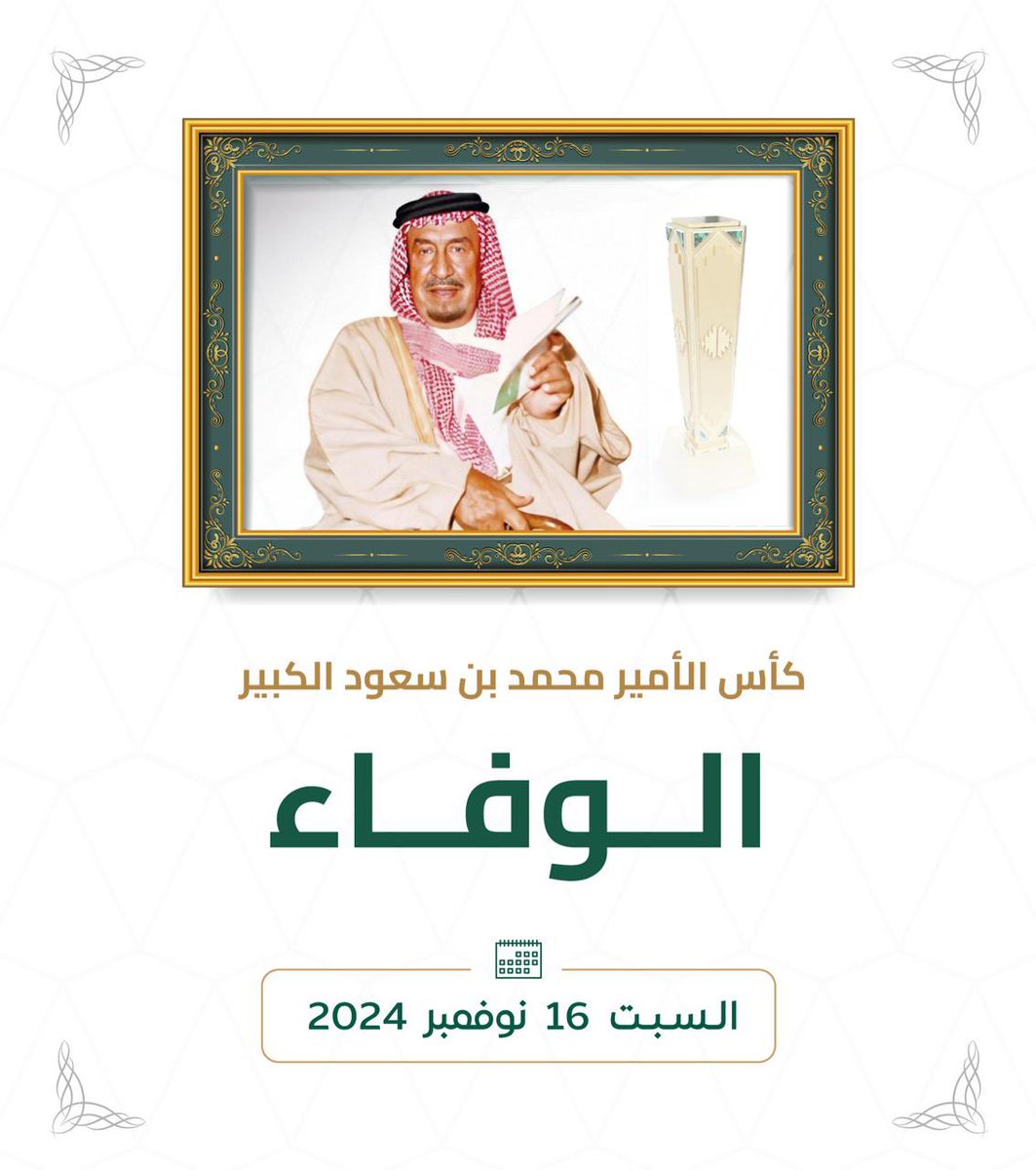 JockeyClub_SA's tweet photo. عشاق سباقات الخيل 🐎

نلتقيكم غداً " السبت " ✔️
في أولى كؤوس #موسم_سباقات_الرياض الكبرى، كأس الأمير محمد بن سعود الكبير الفئة الثانية محليًا 🤩

📍ميدان الملك عبدالعزيز - الرياض 

#كأس_الوفاء #نادي_سباقات_الخيل https://t.co/AfBpMwQNPw