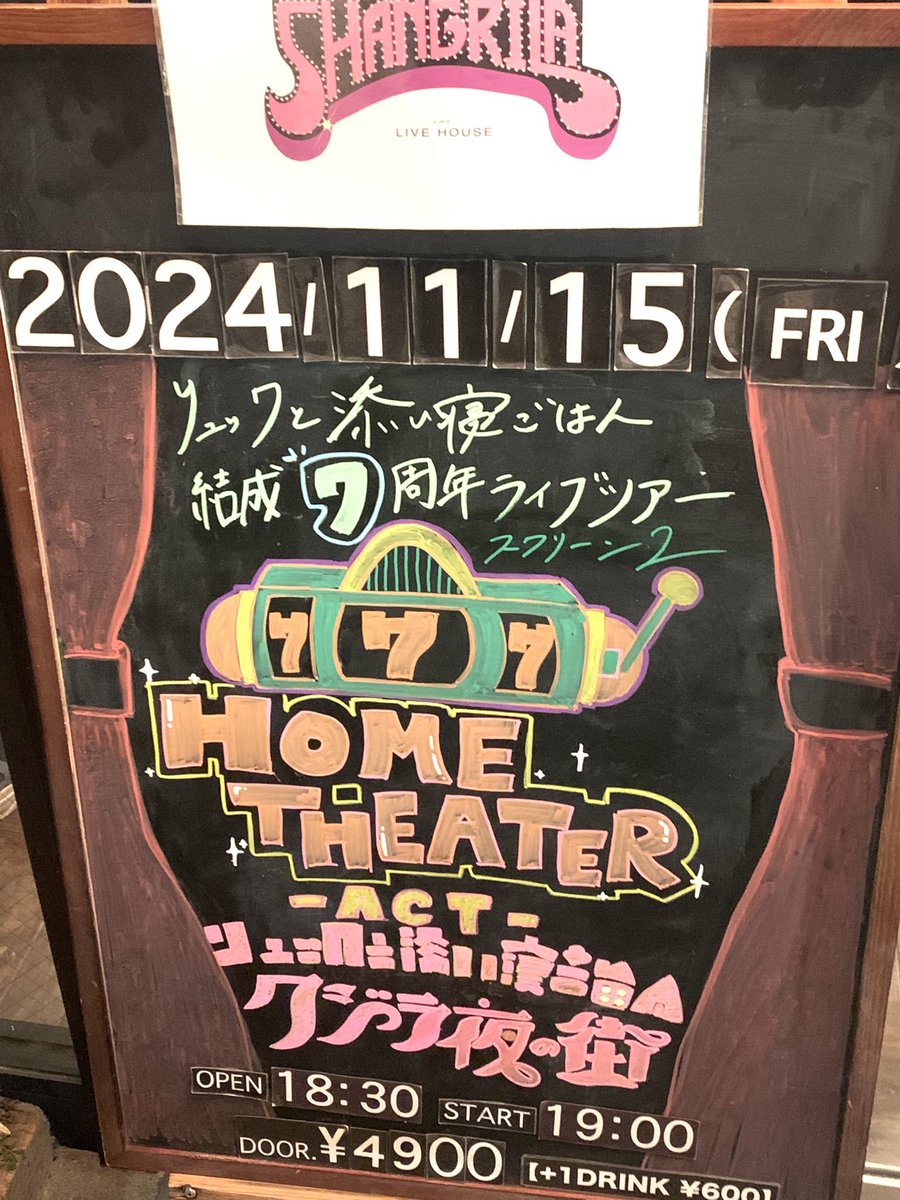 梅しゃん5年ぶりとかだったけどいい箱だった