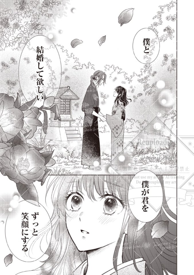 人魚のあわ恋 2』顎木あくみ タムラ圭 | コミック - 文藝春秋 人魚