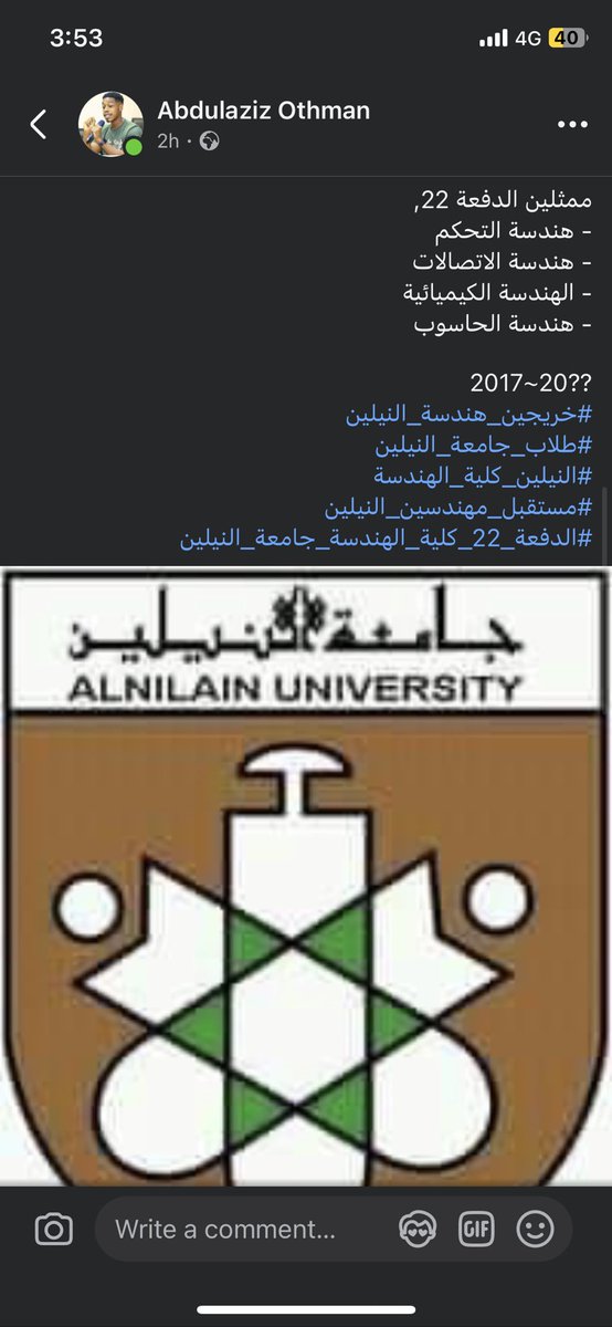 ريتويت يا شباب ياااخ 

#خريجين_هندسة_النيلين
#طلاب_جامعة_النيلين
#النيلين_كلية_الهندسة
#مستقبل_مهندسين_النيلين
#الدفعة_22_كلية_الهندسة_جامعة_النيلين