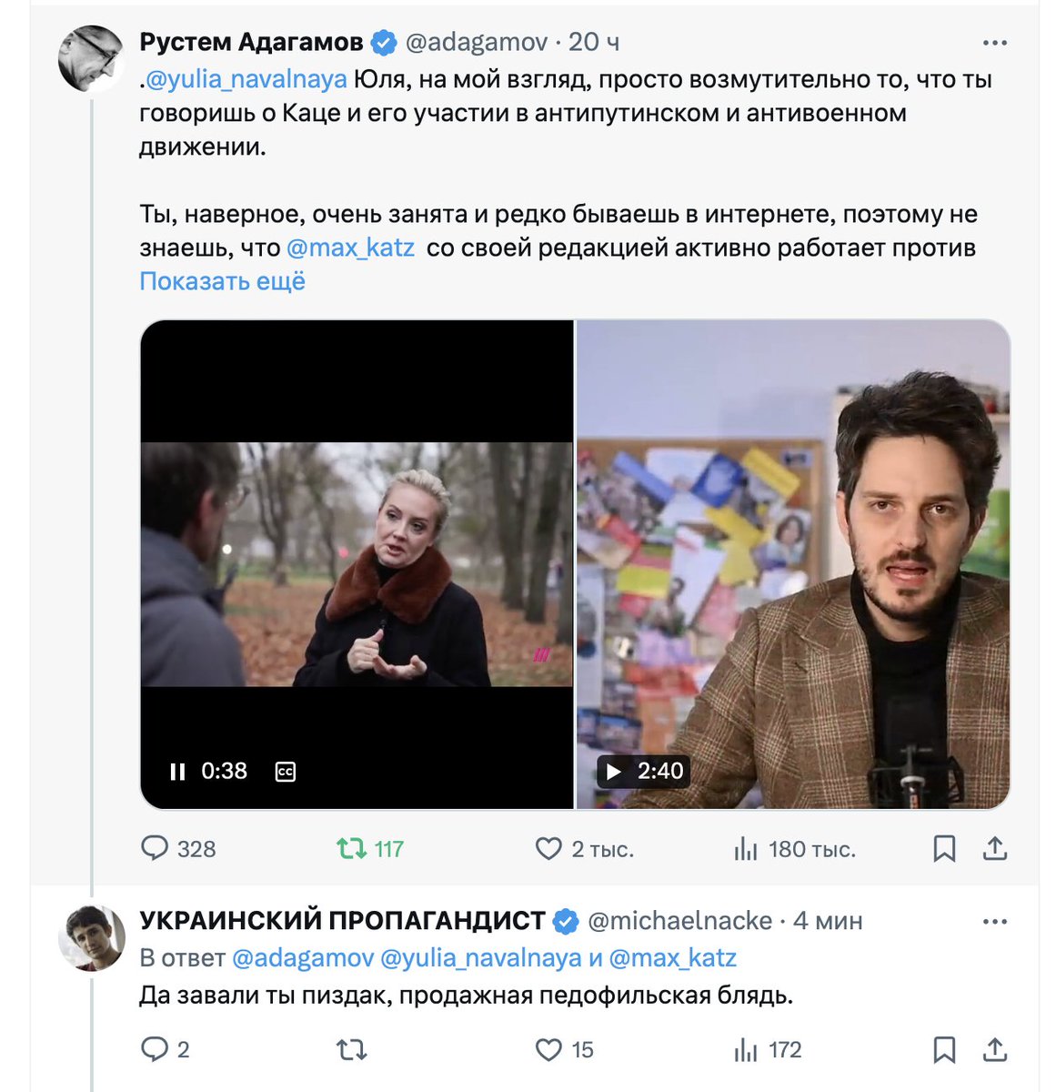 Максим Кац tweet media