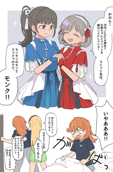 萌可 