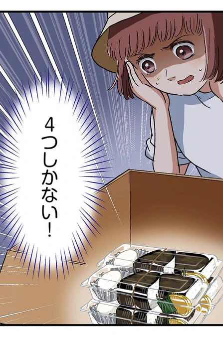 【パワハラプロデューサーに食わせるポパイはねえって話】0/10 