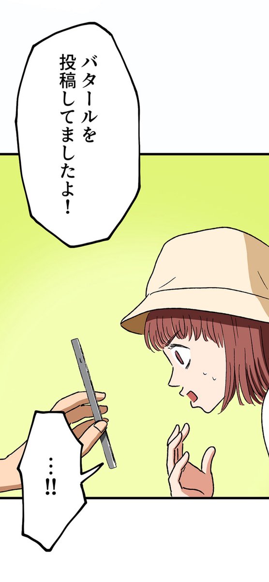【パワハラプロデューサーに食わせるポパイはねえって話】2/10 