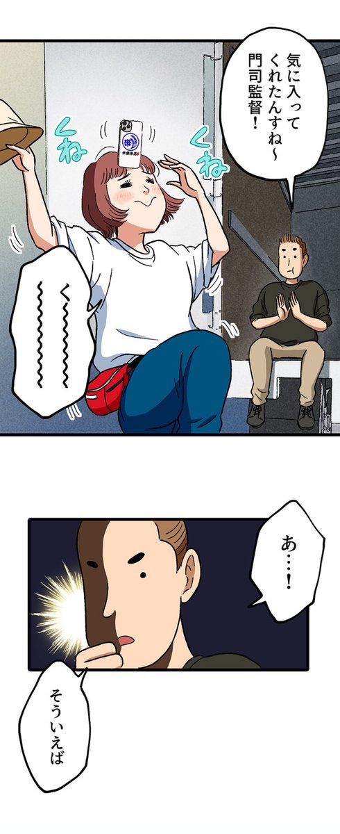 【パワハラプロデューサーに食わせるポパイはねえって話】2/10 