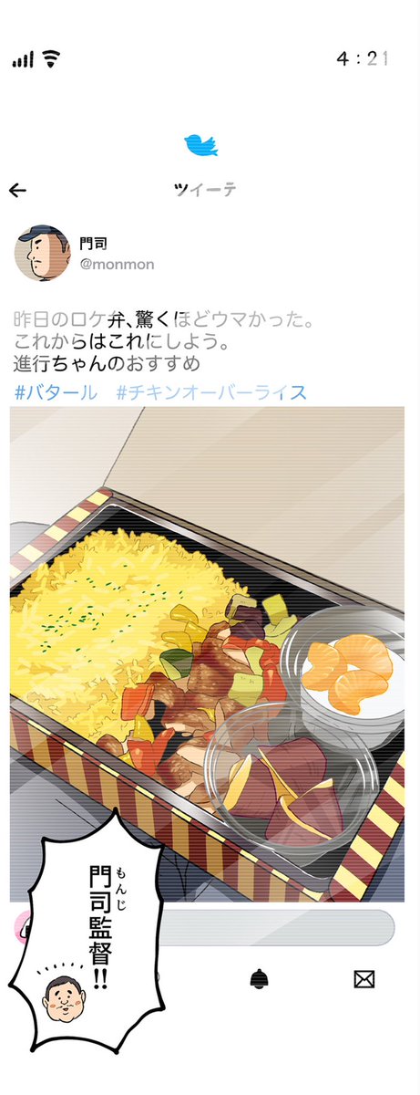 【パワハラプロデューサーに食わせるポパイはねえって話】1/10 