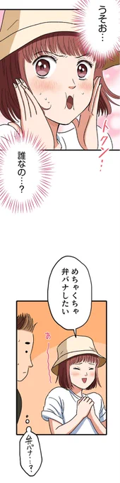 【パワハラプロデューサーに食わせるポパイはねえって話】3/10 