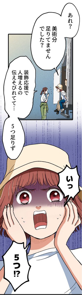 【パワハラプロデューサーに食わせるポパイはねえって話】3/10 