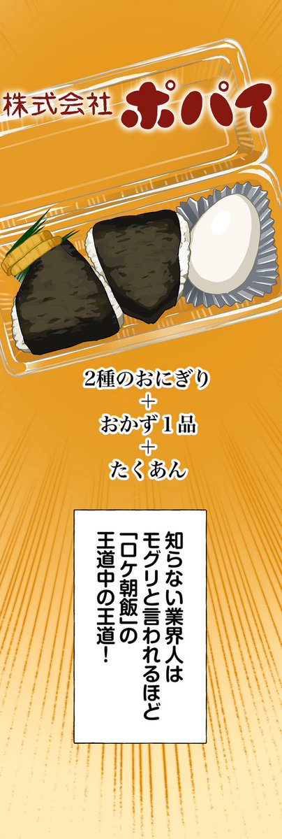 【パワハラプロデューサーに食わせるポパイはねえって話】4/10 