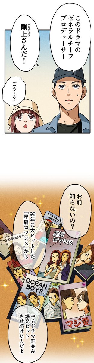 【パワハラプロデューサーに食わせるポパイはねえって話】7/10 