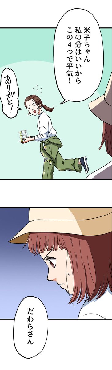 【パワハラプロデューサーに食わせるポパイはねえって話】5/10 