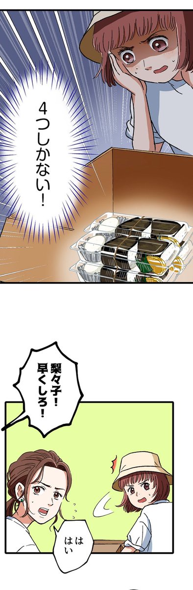【パワハラプロデューサーに食わせるポパイはねえって話】5/10 