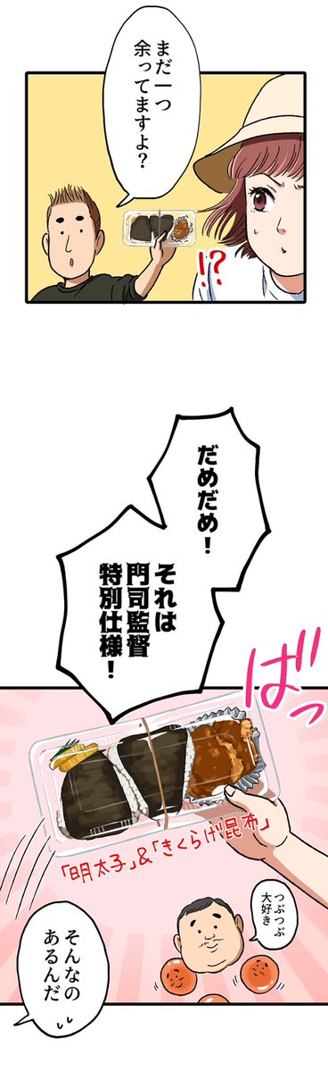 【パワハラプロデューサーに食わせるポパイはねえって話】5/10 