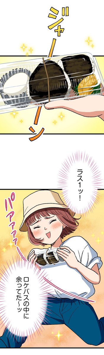 【パワハラプロデューサーに食わせるポパイはねえって話】6/10 