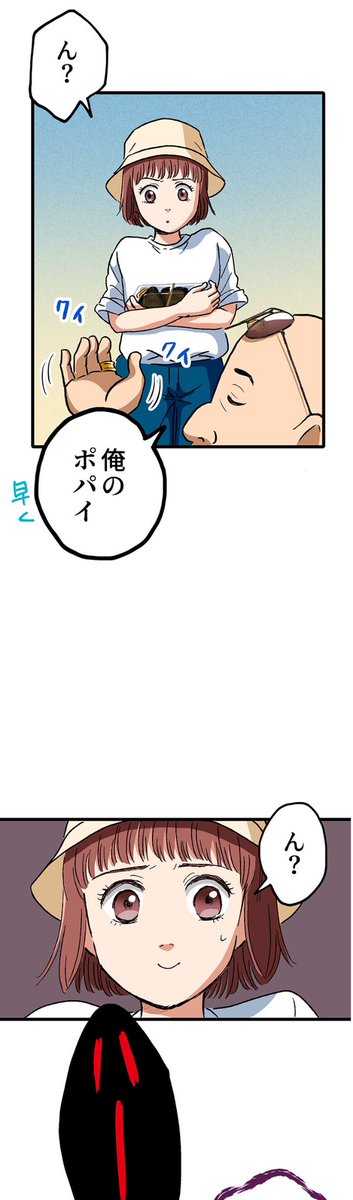 【パワハラプロデューサーに食わせるポパイはねえって話】8/10 