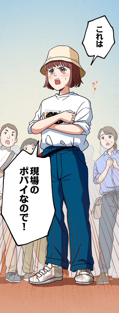 【パワハラプロデューサーに食わせるポパイはねえって話】10/10 