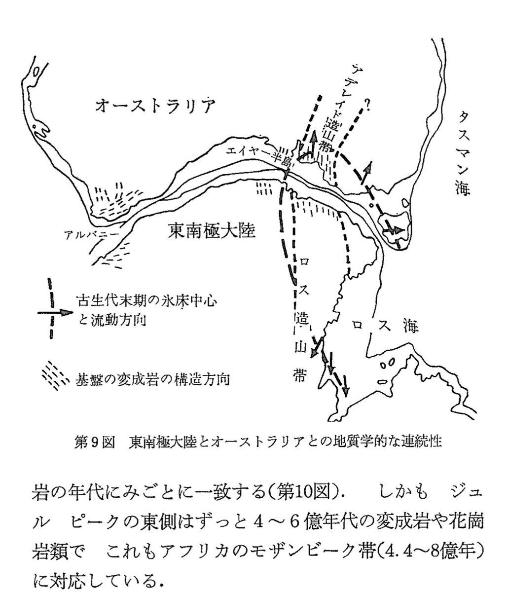 oZfte97IfR30708's tweet image. オーストラリアのエイヤー半島側と東南極大陸の間に無数の筋が見えるでしょ❓

これ😆

アデレイド造山帯に集中してるでしょ？

間違いないwww
トンネル‼️

オーストラリア警察は6割CCPに
乗っ取られてた※あの凶暴さ