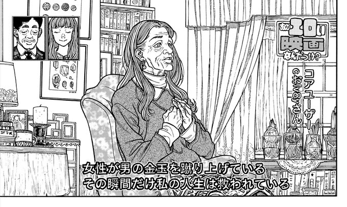 金玉つぶし部あったら、絶対このひと入部してるだろうな。 