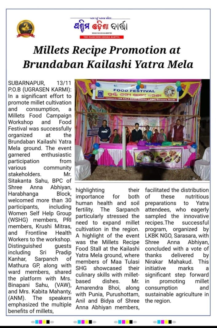lkbkboudh's tweet photo. #LKBK #ShreeAnna #sustainableagriculture 
Thanks to print and electronic media for sharing the event.(FA--LKBK) @CMO_Odisha @MilletsOdisha @WASSANIndia @krushibibhag @KVSinghDeo1 @PravatiPOdisha @dmboudh @cdaoboudh @mission_shakti https://t.co/pepbKpm4a3