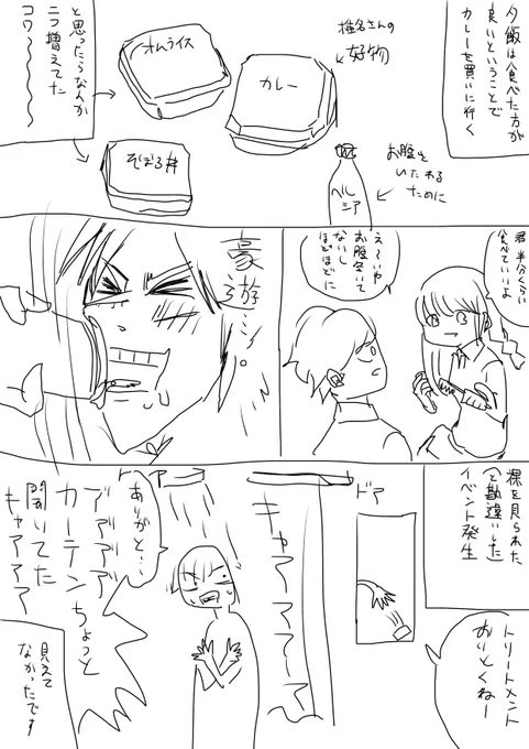 ハリポタファンミ④ 