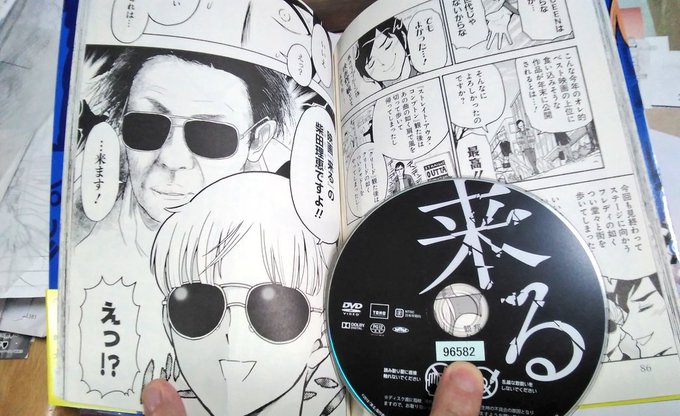 何かが来るらしい😎 