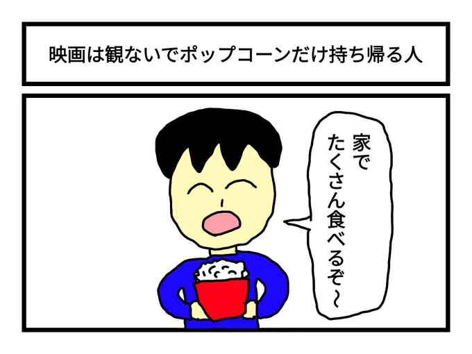 存在しない人 