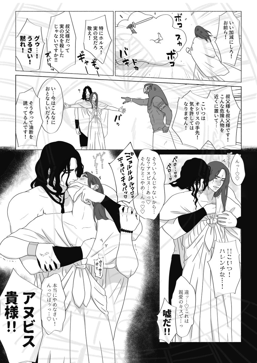 アヌセトな感じの漫画です