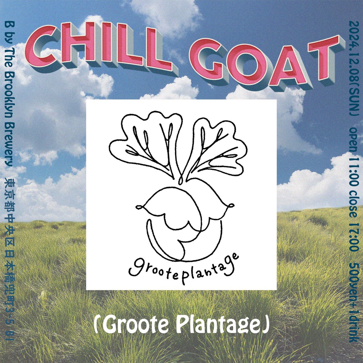 msfstore_ebym's tweet photo. CHILL GOAT
12月8日(日) 
OPEN 11:00-CLOSE 17:00

【Groote Plantage】
IG:@groote_plantage
初めてビカクシダをご購入されるお客様にも安心して育てていただけるよう、育成のポイントやアドバイスをお伝えいたします。
#chillgoat #チルゴート #植物イベント #日本橋 #イベント情報  #東京イベント https://t.co/BFCKAy6WP0