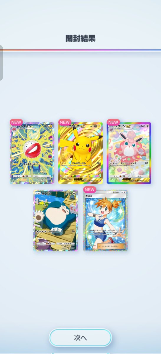 明日死ぬんかな…#ポケポケ