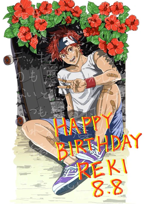 #喜屋武暦誕生祭2024 #sk_8 一応透かし入りで作ってみました。
