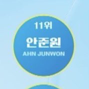 junwonpromoter's tweet image. YOU KNOW WHO ELSE WAS 11 IN EPISODE SIX OF HIS SURVIVAL SHOW, PARK GUNWOOK, OH JUNWON YOU ARE GONNA DEBUT