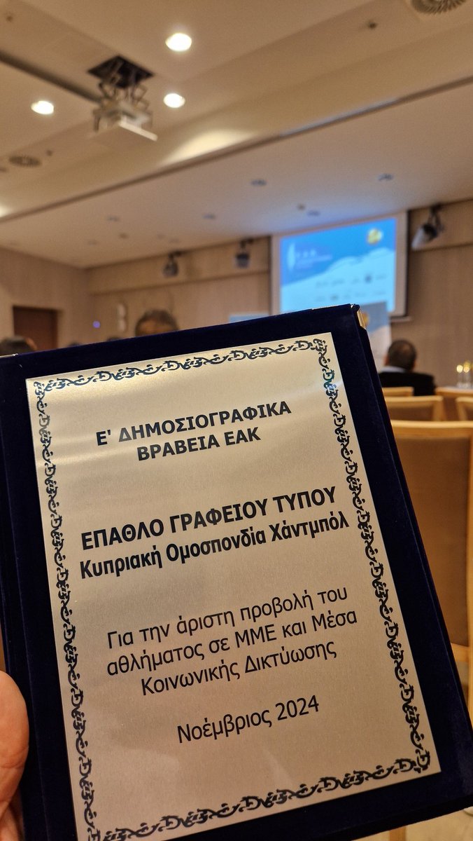 tsmcyprus's tweet photo. 🏆 Έπαθλο #Γραφείο_Τύπου στην Κυπριακή Ομοσπονδία Χάντμπολ.

Η #TotalSportsMarketing έχει την ευθύνη του Γραφείου Τύπου της ΚΟΧ εδώ και 5 χρόνια.

#tsmsports ##sportsmarketing https://t.co/Mszzl9X5tq